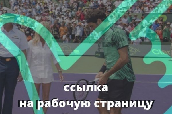 Как зайти на кракен