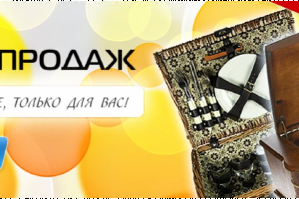 Кракен сайт продаж