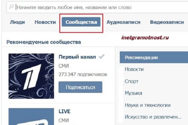 Как зайти на кракен