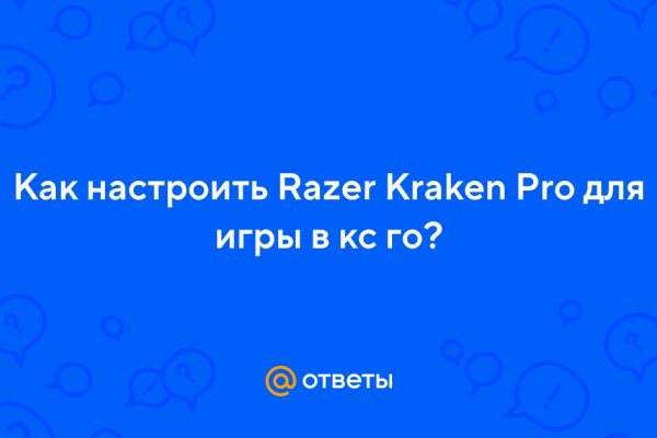 Что такое кракен в интернете