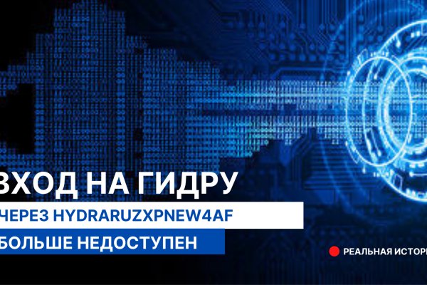 Аналог гидры