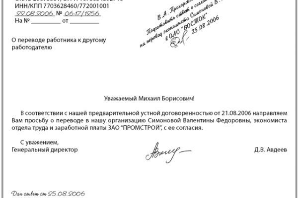 Кракен зеркало на сегодня
