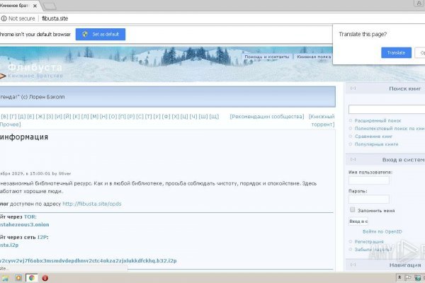 Официальный сайт даркнета