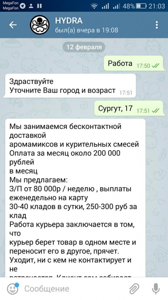 Что такое кракен шоп